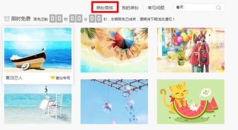 怎么把QQ空间的背景全换成黑色？？