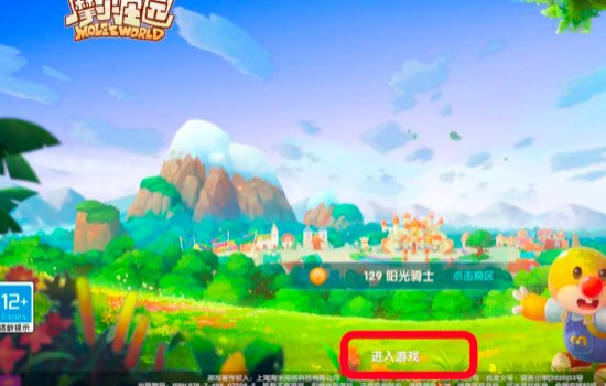 摩尔庄园怎么登陆?