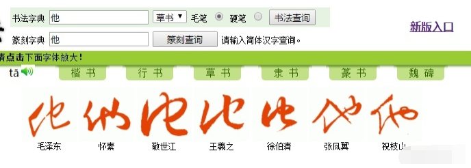 春池嫣韵来源于哪里？