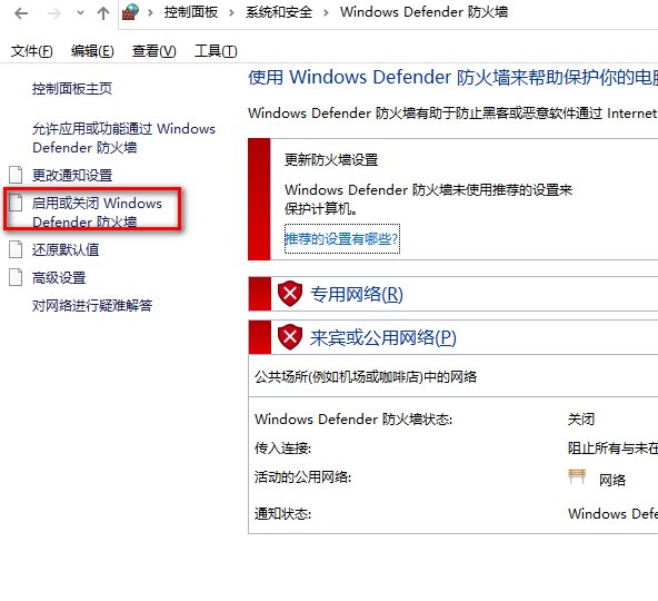 坦克世界连接失败，请检查防火墙设置，怎么设置