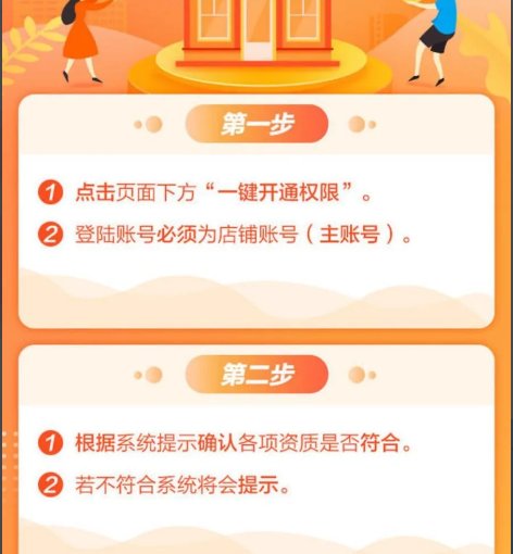 淘宝直播怎么开