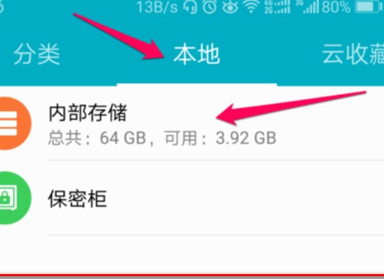 手机QQ上的图片保存在哪里了？