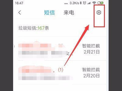 怎么关闭手机来电显示归属地信息呢