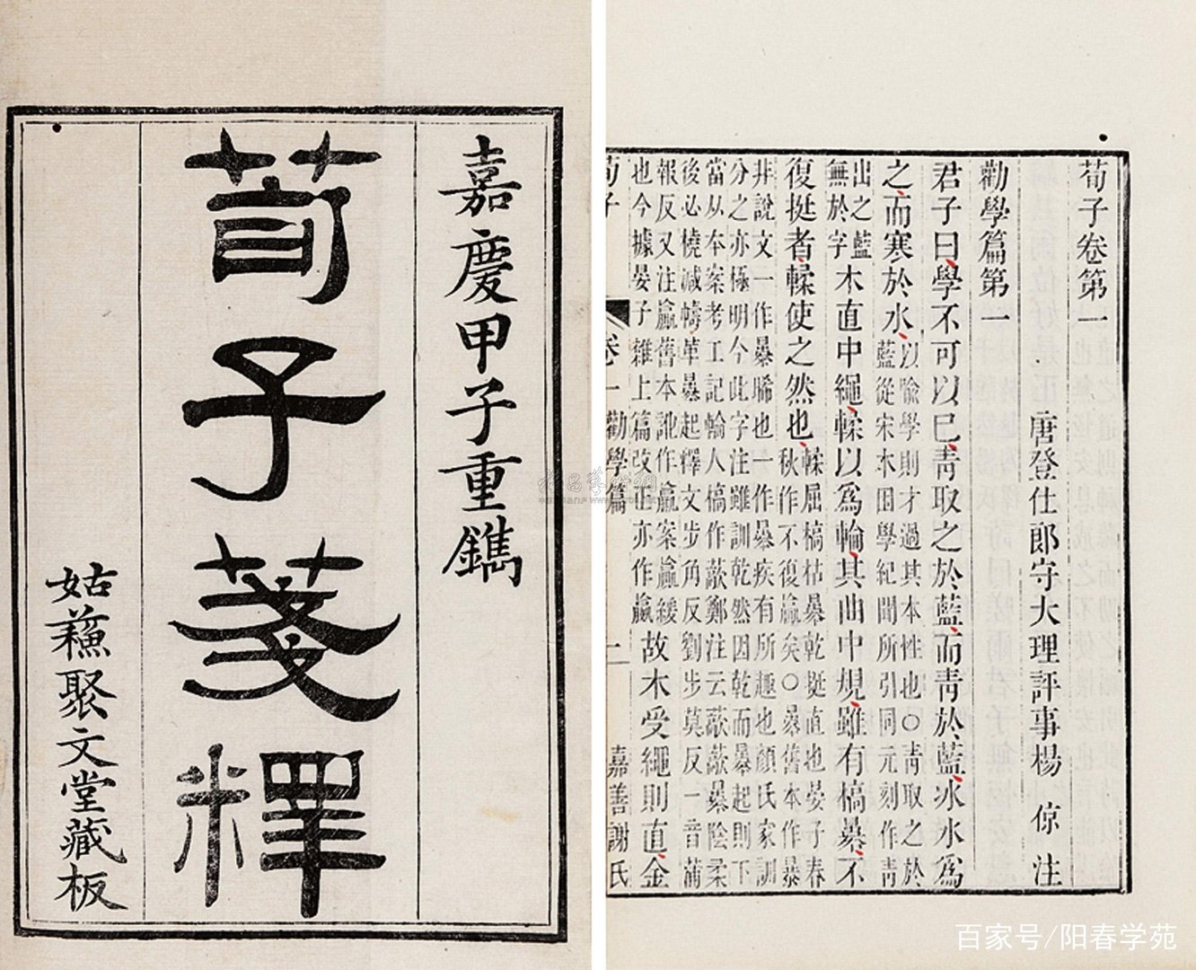 古语“良贾不为折阅不市”说的是什么意思？