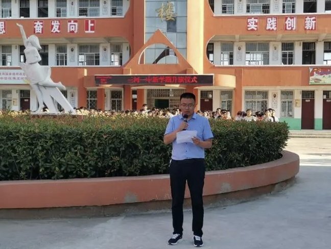 三河一中联系方式