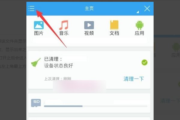 thumbnails是什么文件夹？