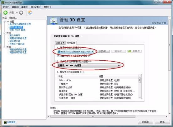 华硕笔记本双显卡怎么切换