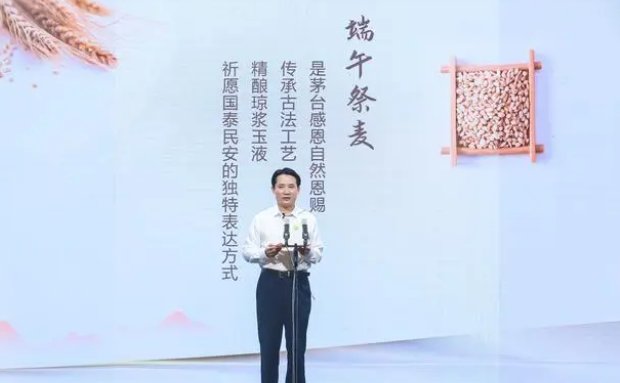 茅台端午大典所祭祀的是