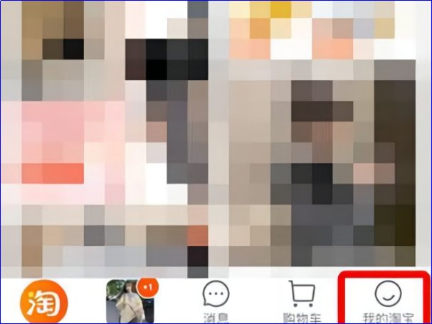 怎么查看淘宝一共花了多少钱