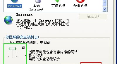 如何将IE设为默认浏览器