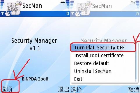 SecMan 在PC套件里无法找到？