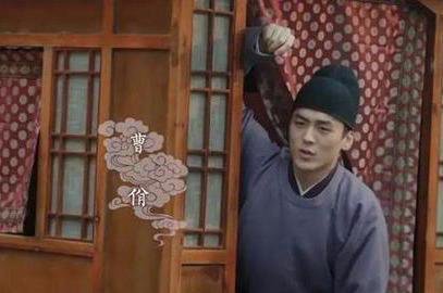 《清平乐》中曹皇后的弟弟后来结局如何？