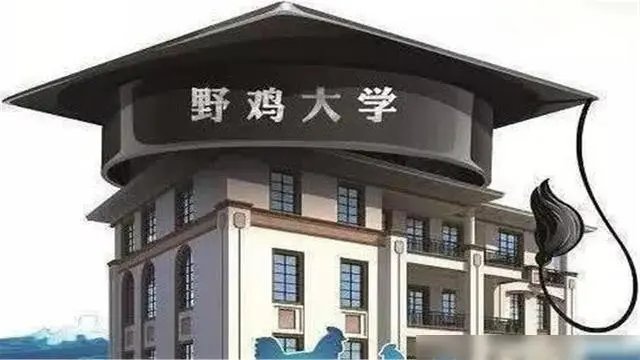 河南传媒大学是野鸡大学