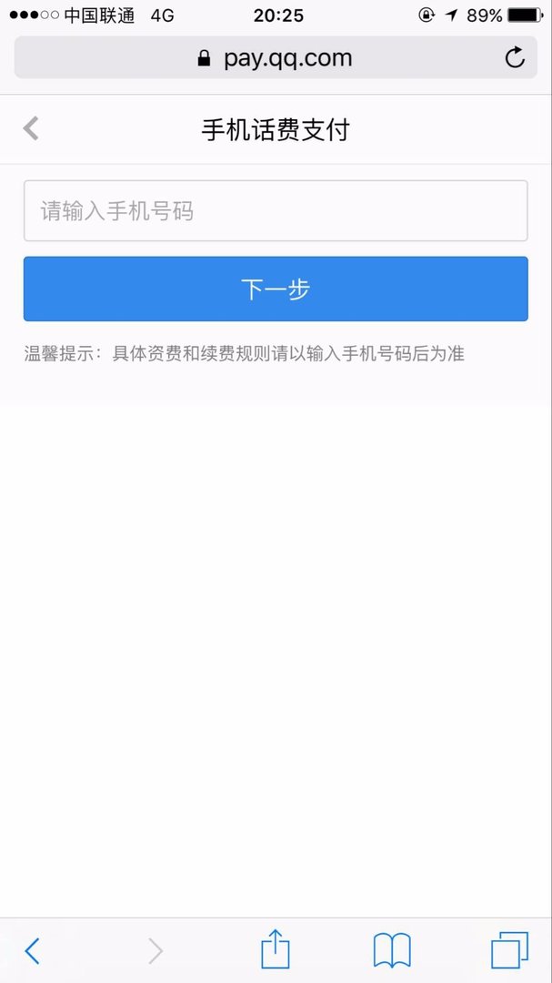 怎么在手机上用手机话费充QQ会员