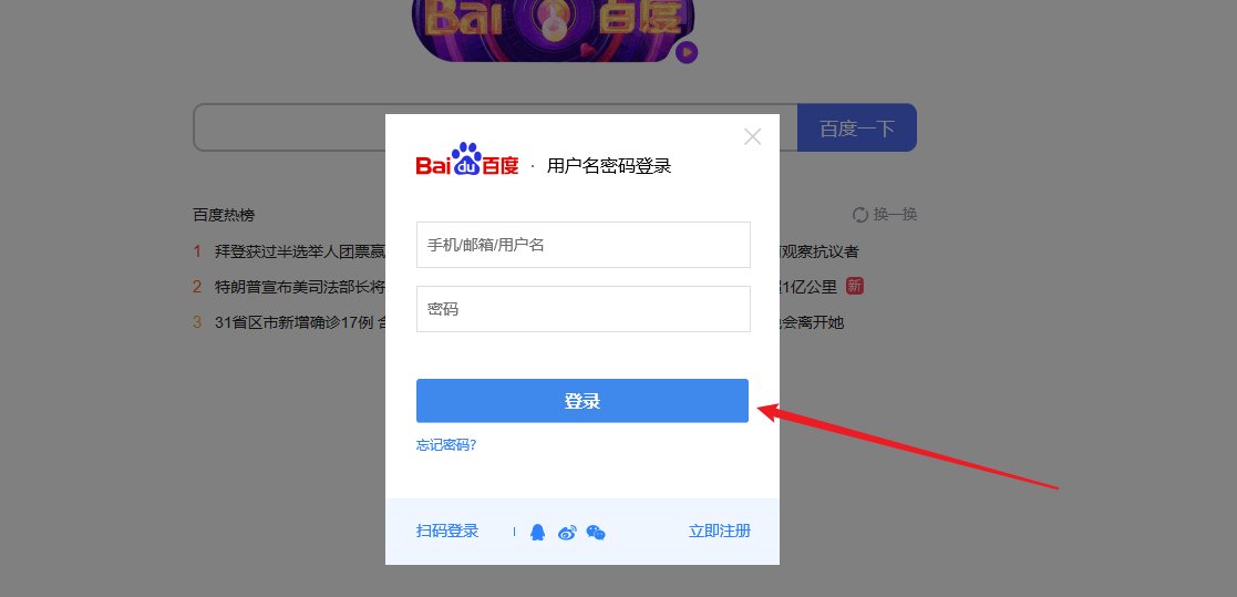 怎样登录百度账户进入个人中心？