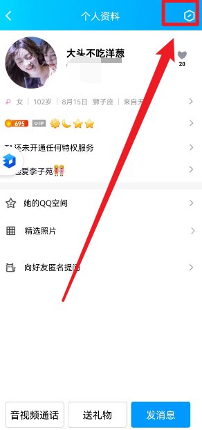 qq空间进不去怎么办？