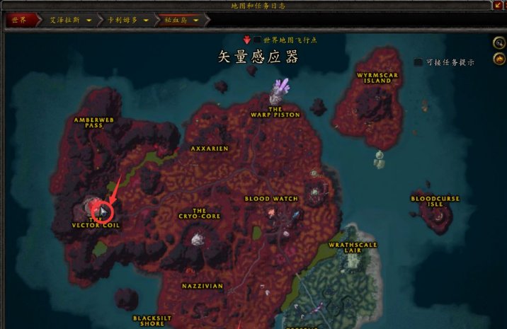 wow秘血岛任务成就58/60剩下2个怎么也找不到