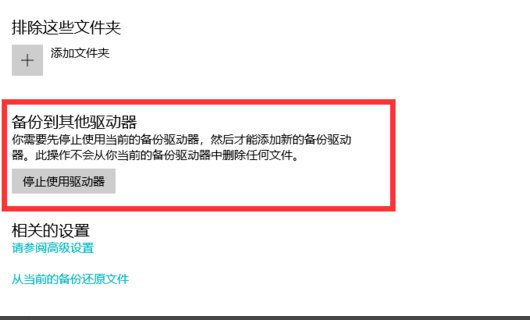 如何用一键还原备份电脑系统