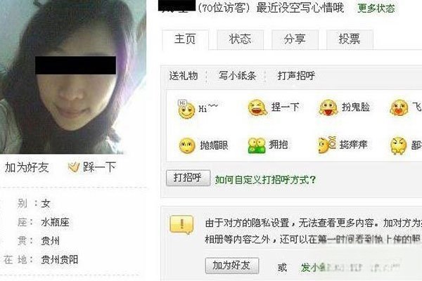 笑笑鸭脖门事件始末 怀孕女主角小米是谁