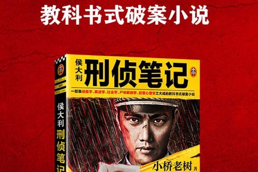 小桥老树全部小说作品