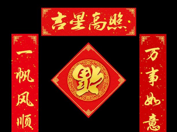 5字的春联有什么