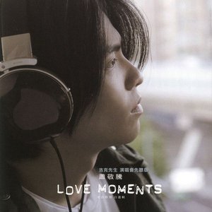 爱的时刻自选辑的专辑介绍