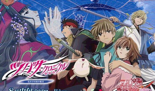 鸟笼国的公主的故事梗概