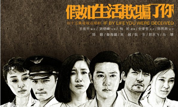 假如生活欺骗了你大结局是什么