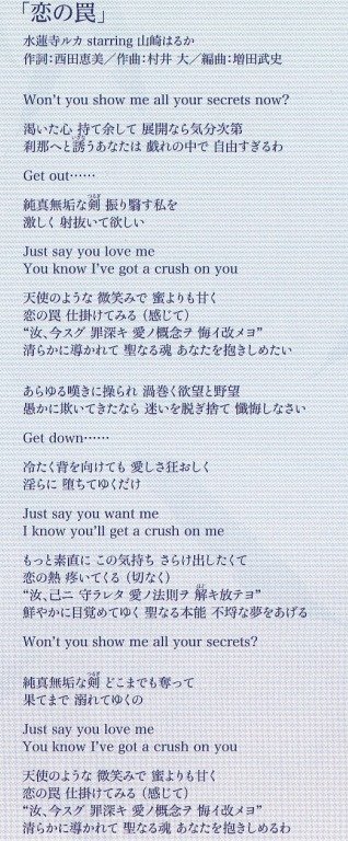 求旋风管家第3季主题曲中文和日文还有罗马发音