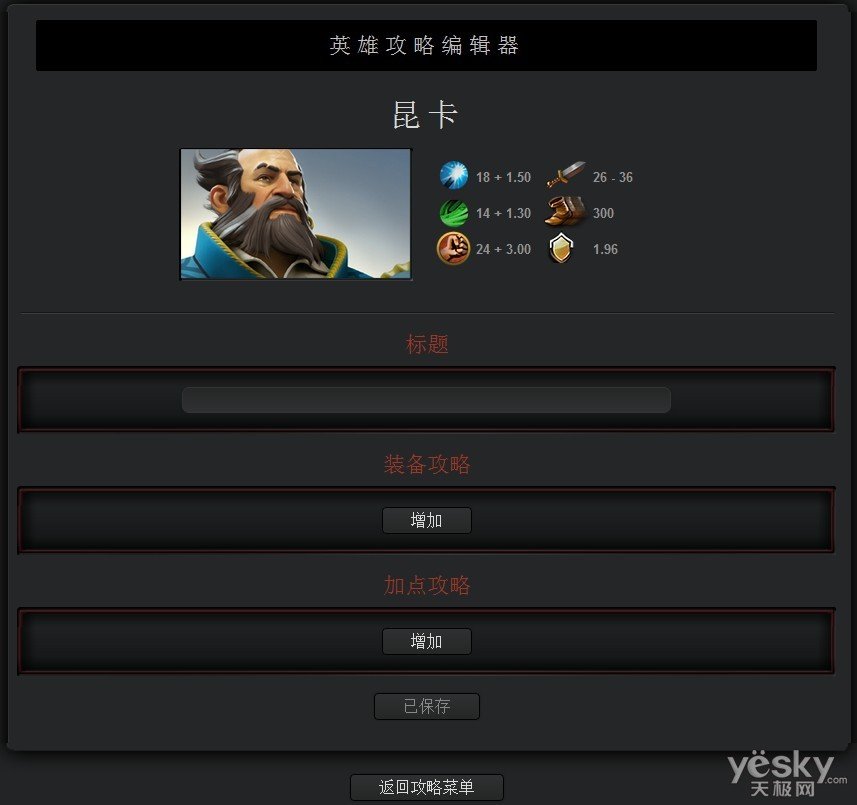 dota2英雄模拟器的分类