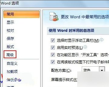 word2003怎样切换中文输入法