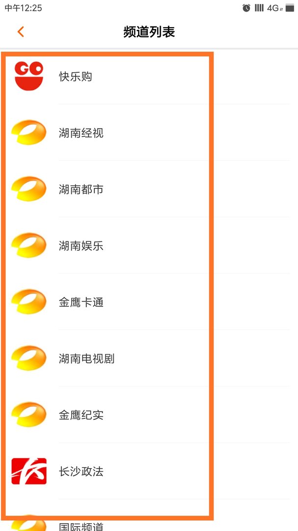 湖南卫视怎么回放直播