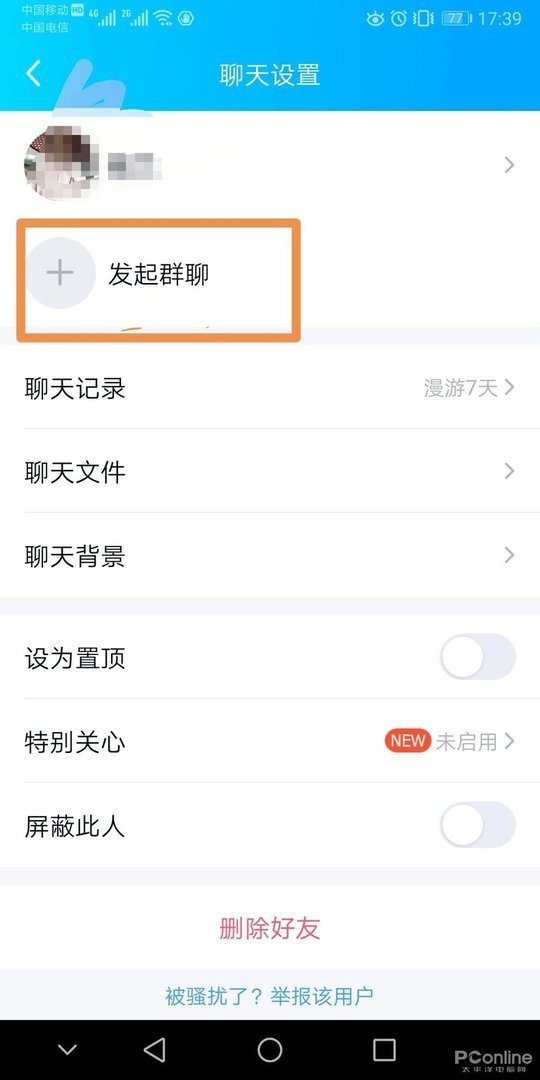 qq如何群发短信息