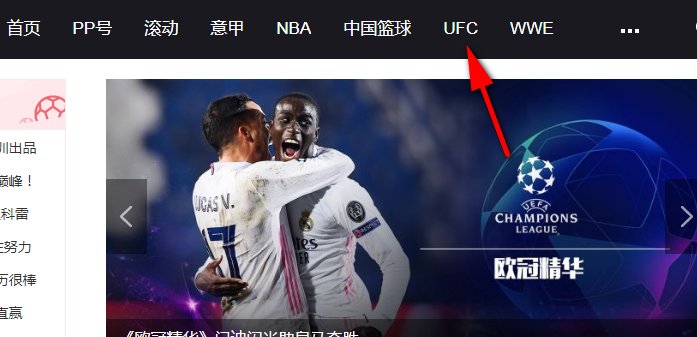 从哪个平台能免费看ufc?