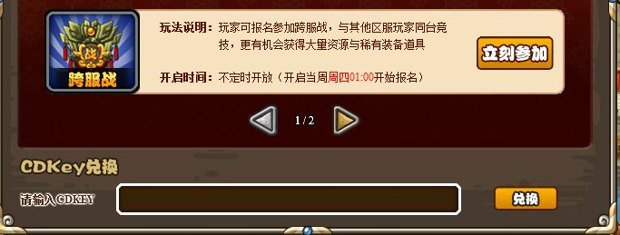 塔防三国志cdkey在游戏界面的哪里兑换