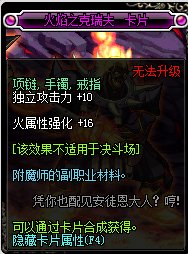 dnf火属性强化宝珠有哪些?