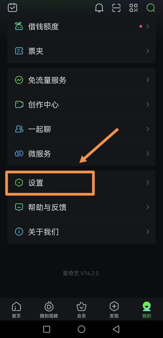 爱奇艺会员怎么查看自己的账号？