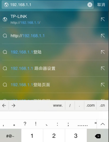 手机登录192.168.0.1怎么设置无线网？