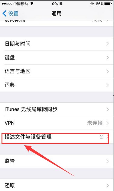 苹果怎么下载微信分身版？