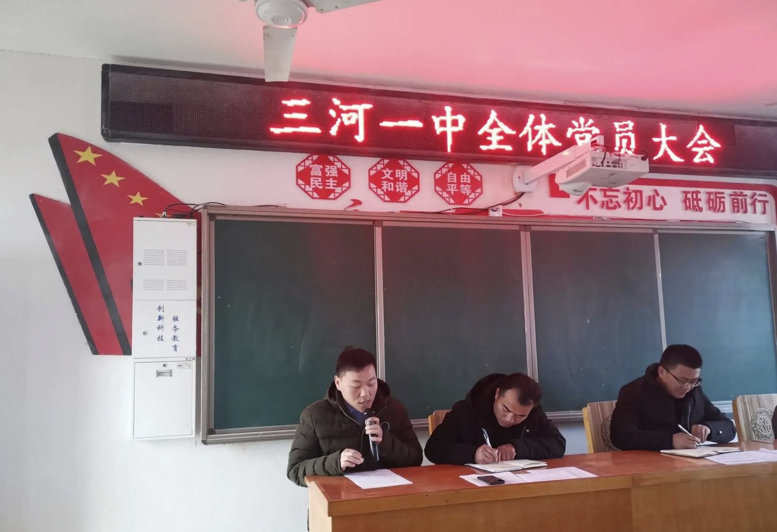 三河一中联系方式