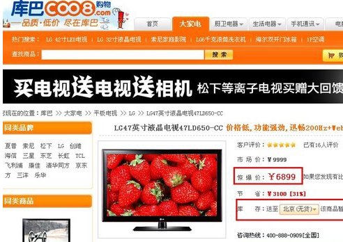 国美在自身平台的基础上完整收购了库巴网是哪一年