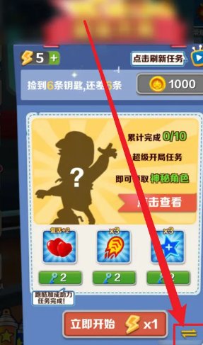 地铁跑酷怎样更换场景