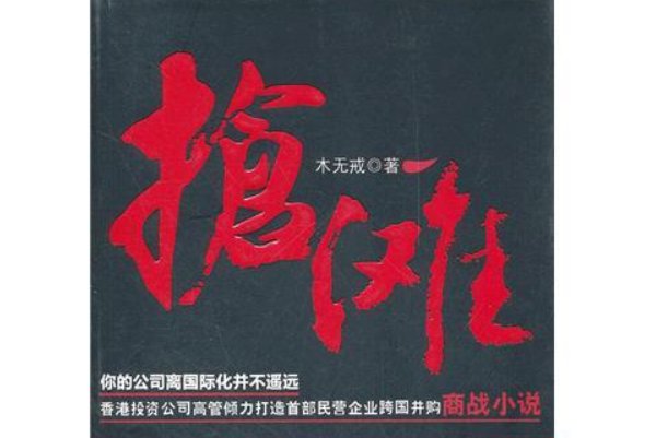 抢滩是什么意思