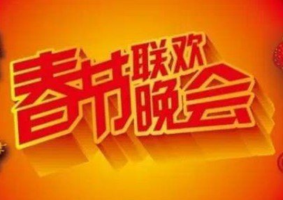 happychinesenewyear是什么意思