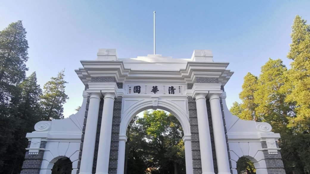 709分能上清华吗