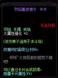 dnf火属性强化宝珠有哪些?