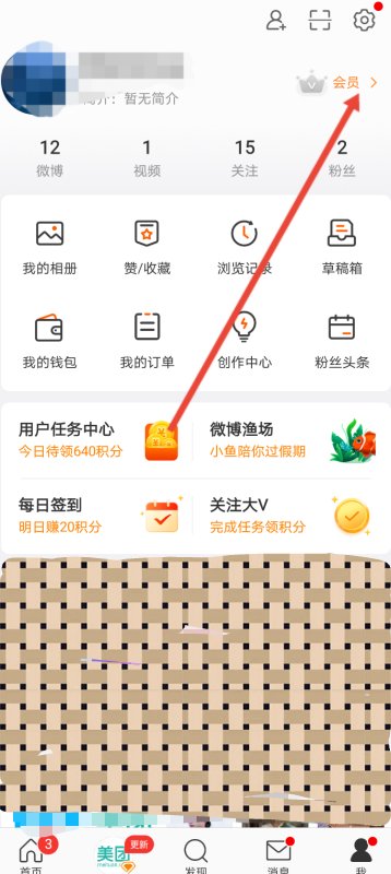 新浪微博实名认证在哪里认证呢？