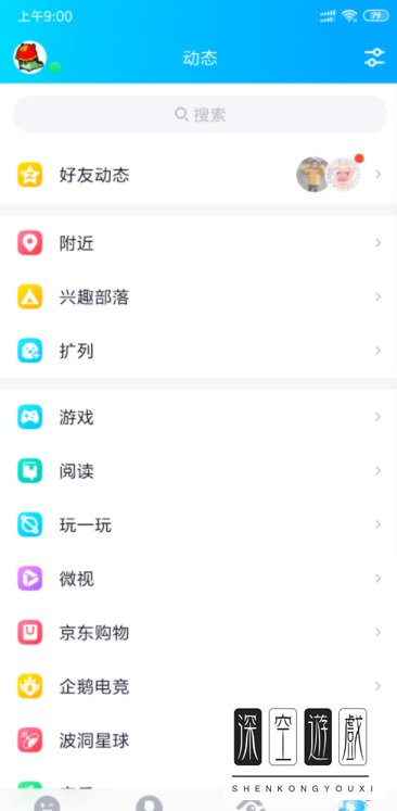 qq群视频怎么开 qq群视频开启方法