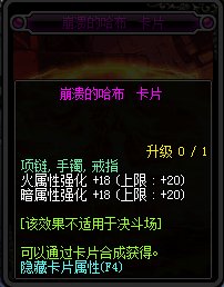 dnf火属性强化宝珠有哪些?