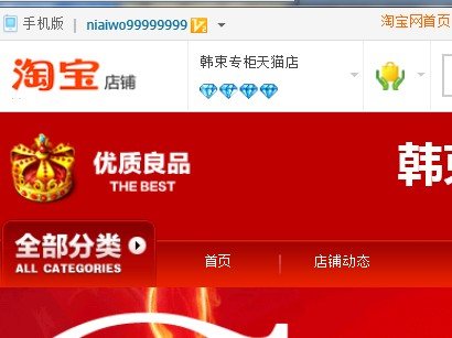 2013卖家版的阿里旺旺怎么进入我的店铺？